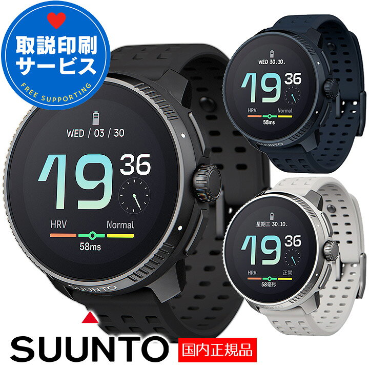 楽天市場】スント スマートウォッチ レース ステンレス SUUNTO  