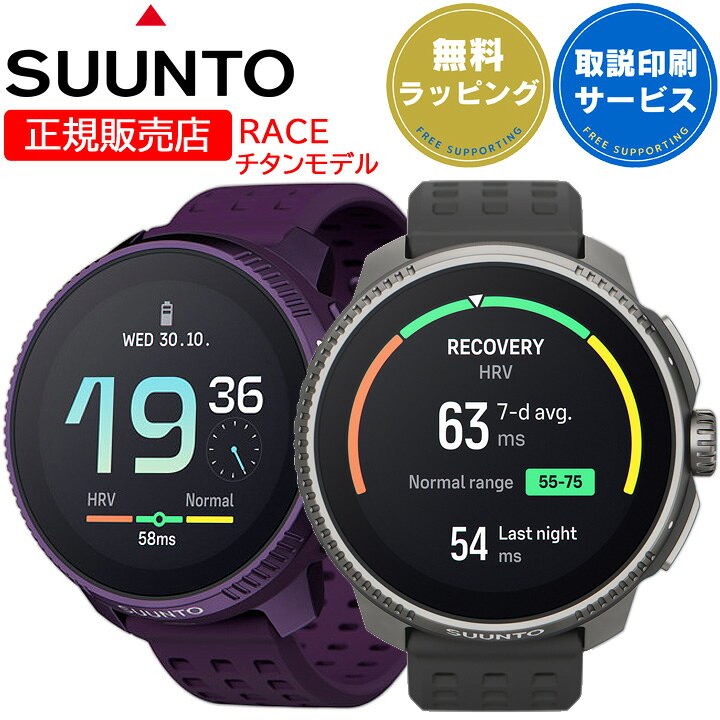 楽天市場】スント スマートウォッチ レース チタン SUUNTO RACE 【取説