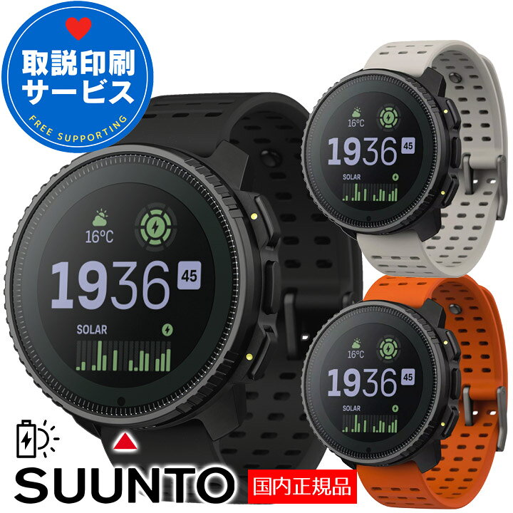 楽天市場】スント スマートウォッチ SUUNTO バーティカル VERTICAL 