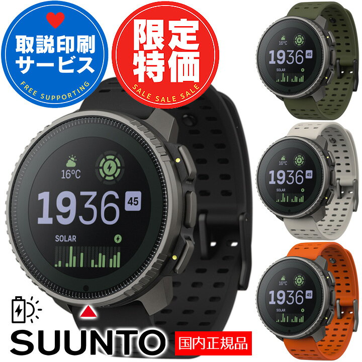 楽天市場】【新生活応援キャンペーン】スント スマートウォッチ SUUNTO 