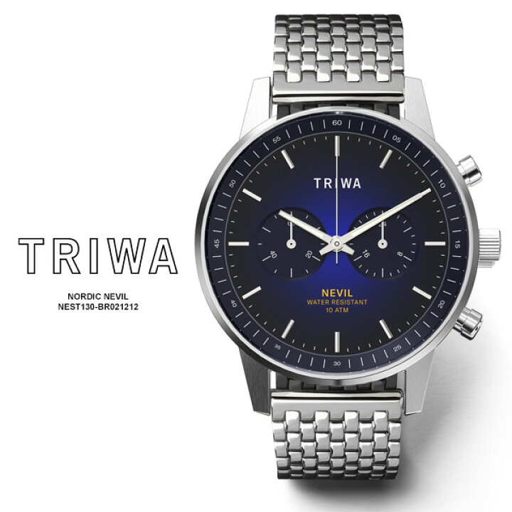楽天市場】TRIWA トリワ NORDIC NEVIL ノルディックネビル NEST130 