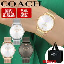 コーチ 腕時計 女性 レディース 【安心の正規品・保証5年・紙袋付き】 COACH ELLIOT 36MM エリオット 選べる4色 【在庫あり】【誕生日 お祝い プレゼント ギフト 贈り物】