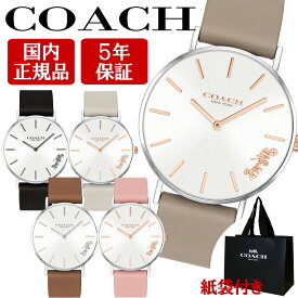 コーチ 腕時計 女性 レディース 【安心の正規品・保証5年・紙袋付き】 COACH PERRY 36MM ペリー 選べる5色 【誕生日 お祝い プレゼント ギフト】