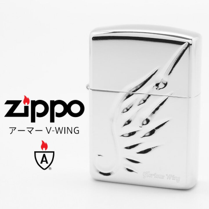 楽天市場】Zippo V-WING ジッポー ZIPPO SV シルバー アーマー 