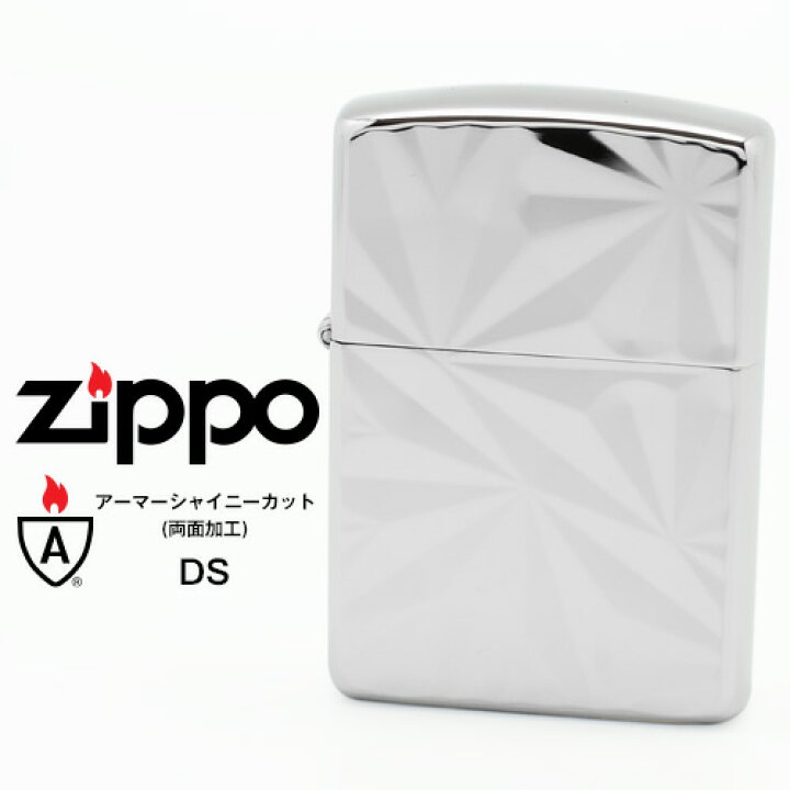 楽天市場】Zippo アーマーシャイニーカット ジッポー ZIPPO DS ダイア 
