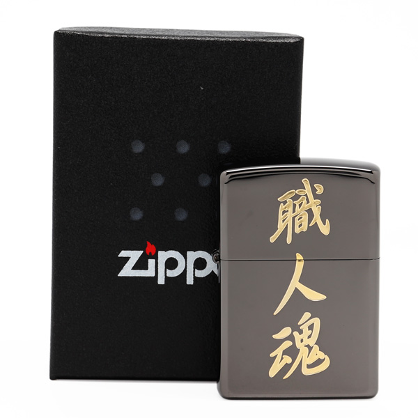 楽天市場】Zippo ZP 漢字 ジッポー ZIPPO 黒金 職人魂 和 ブラック