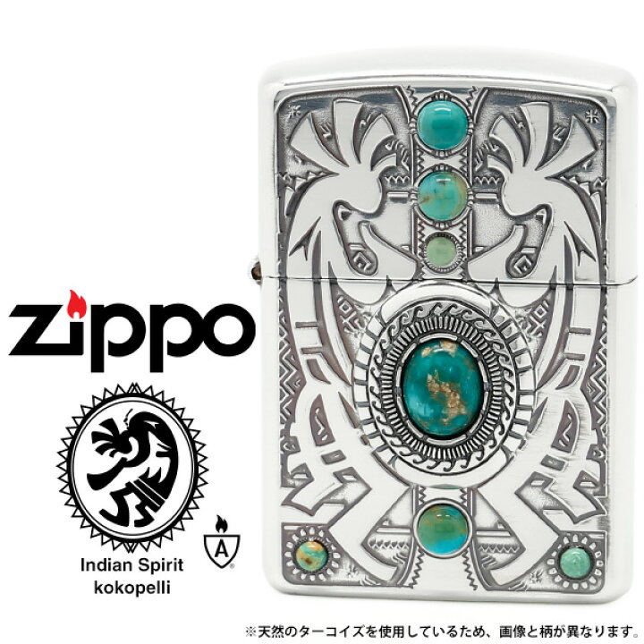 楽天市場】Zippo インディアンスピリット ジッポー ZIPPO ココペリ 