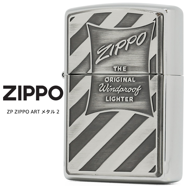 【楽天市場】Zippo ZP ZIPPO ART メタル 2 ジッポー ZIPPO レトロ