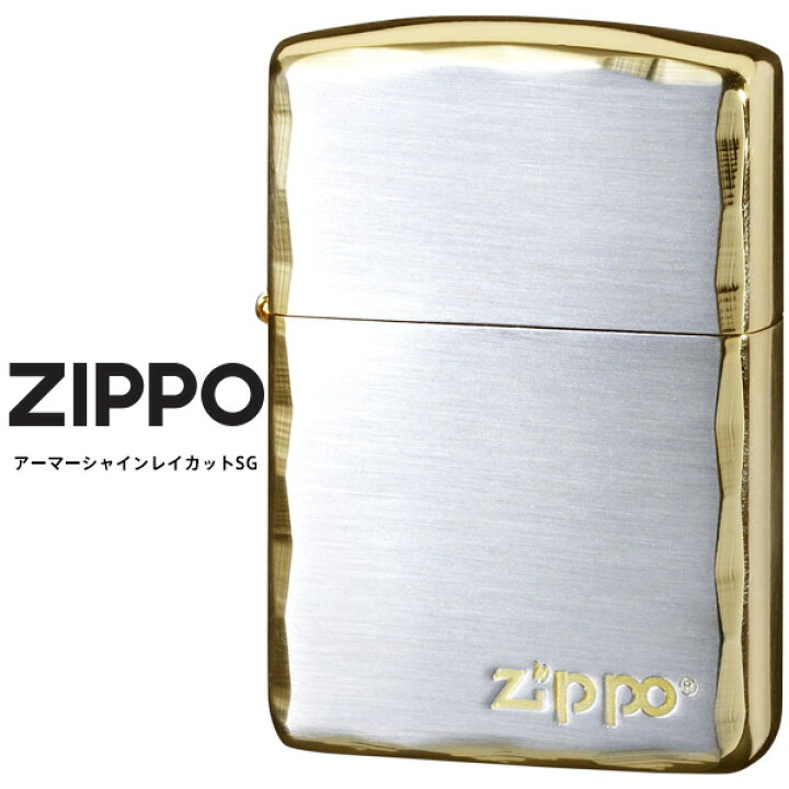 楽天市場】Zippo ジッポー ZIPPO アーマーシンプルロゴ SG コーナー 
