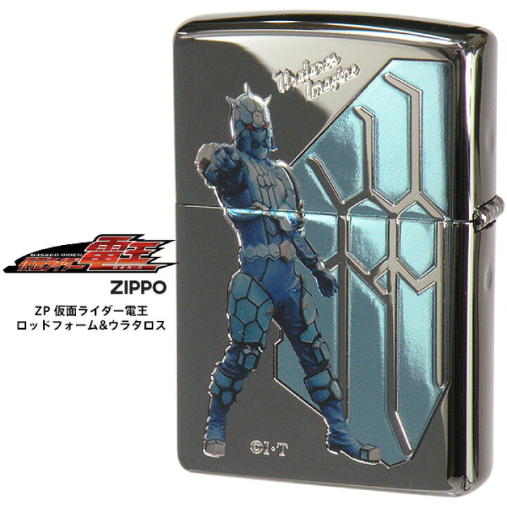 ZIPPO 仮面ライダー電王 ロッドフォーム&ウラタロス ジッポ ライター 