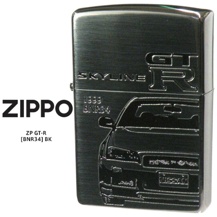 楽天市場】限定モデル Zippo SKYLINE GT-R スカイライン BNR34 BK R34 