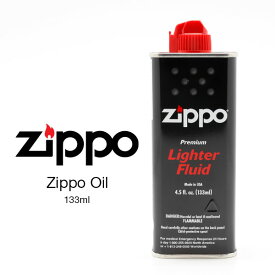 Zippo ジッポー ZIPPO オイル 133ml 小 小缶 4.5fl Lighter Fluid オイル缶 3141J ライター 1個 【在庫あり】【02P26Mar16】【RCP】