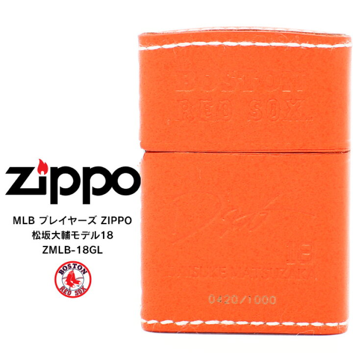 楽天市場】【Zippo MBL 松坂】 Zippo ジッポー ZIPPO メジャーリーグ 