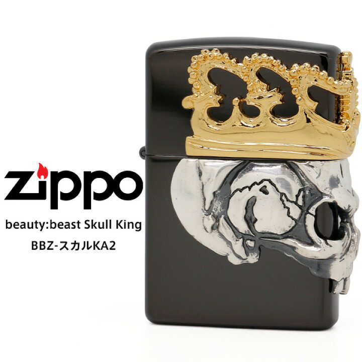 楽天市場】Zippo ビューティビースト スカルキング ジッポー ZIPPO BBZ 