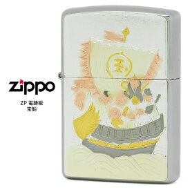 Zippo 電鋳板 ジッポー ZIPPO ZP 宝船 電鋳貼り 和柄 縁起物シリーズ ライター 【お取り寄せ】