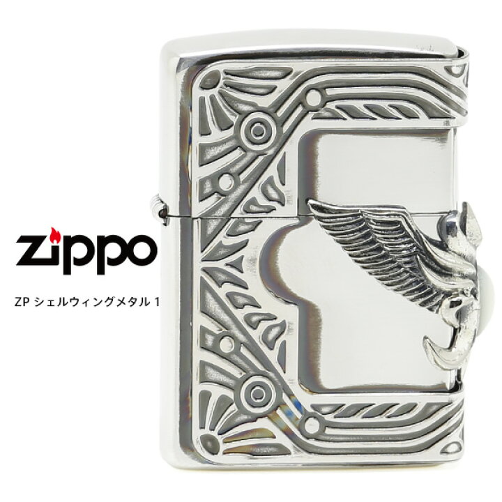 楽天市場】Zippo シェルウィングメタル2 ジッポー ZIPPO 白蝶貝 3面 