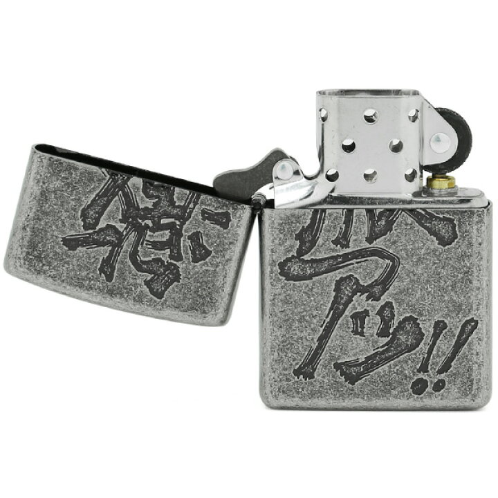 楽天市場】Zippo 激アツ ジッポー ZIPPO 漢字 シルバーバレル仕上げ 