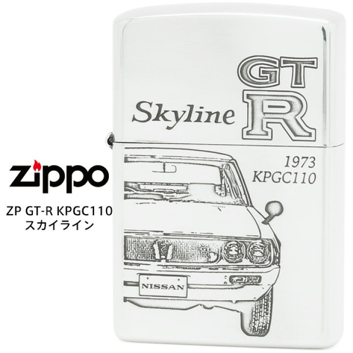 楽天市場】【在庫あり】 限定モデル Zippo SKYLINE GT-R スカイライン 