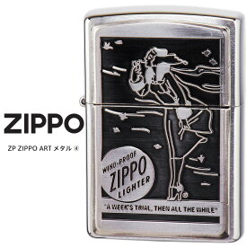 Zippo ZP ZIPPO ART メタル 4 ジッポー ZIPPO レトロ クラシック デザイン オイル ライター 【お取り寄せ】