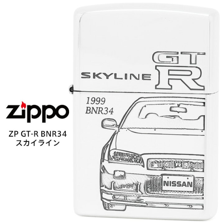 楽天市場】【在庫あり】 限定モデル Zippo SKYLINE GT-R スカイライン 