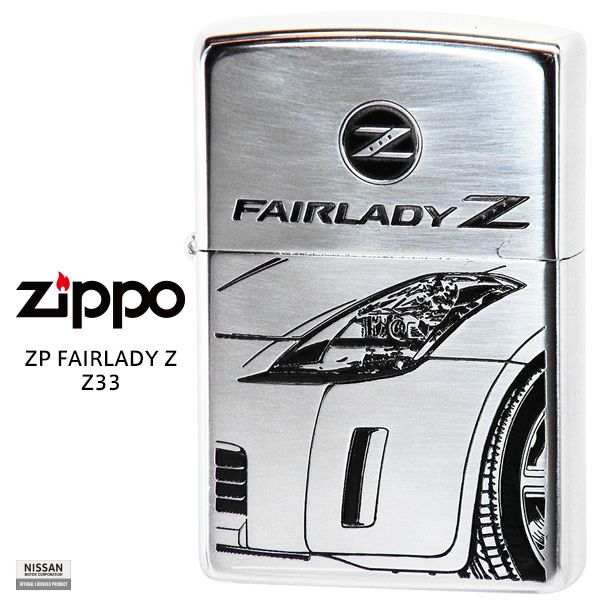 【楽天市場】限定モデル Zippo FAIRLADY Z フェアレディZ Z33 Z33 