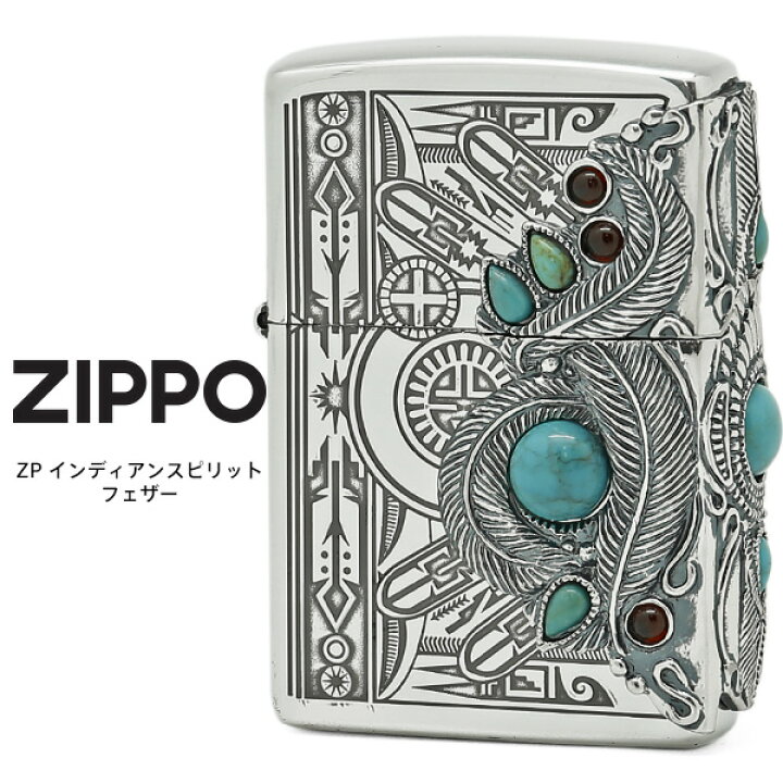 楽天市場】Zippo ZP インディアンスピリット フェザー ジッポー ZIPPO 