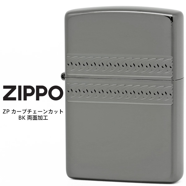 【楽天市場】Zippo ジッポー ZP カーブチェーンカット BK 両面加工