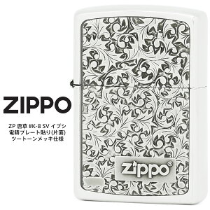 Zippo ZP ���� #K-8 SV �C�u�V �d���v���[�g�\��i�Жʁj �c�[�g�[�����b�L�d�l �W�b�|�[ ZIPPO #200�g�p ���C�^�[ �y�����񂹁z