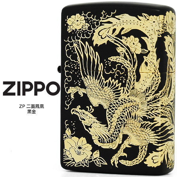 楽天市場】Zippo ZP 二面鳳凰 黒金 #200使用 ジッポー ZIPPO ライター 