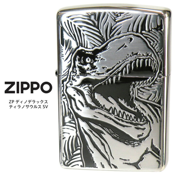 楽天市場】Zippo ジッポー ZIPPO ZP ディノデラックス 