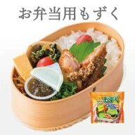 お弁当用もずくセット お弁当 手軽 三杯酢 中華 梅 しそ 冷凍 一口 送料無料 海藻 井ゲタ竹内 もづく