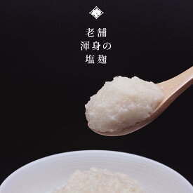 送料無料 塩こうじ 国産 つけもの天才 500g 万能調味料 米こうじ 塩麹 塩糀 肉 魚 野菜 発酵調味料 麹漬け 鶏肉 漬け魚 浅漬け 旨味 山形 いげたや 非加熱タイプ 隠し味 大石田 簡単 便利 老舗