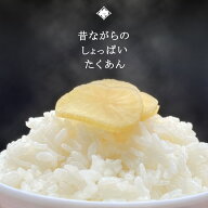 送料無料 田舎たくあん 10本セット【 国産 漬物 】 昔ながら 美味しい たくあん いげたや庄司醸造 たくわ…
