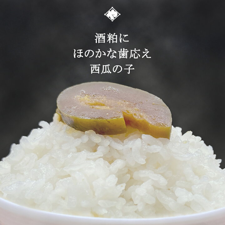 楽天市場 すいか 粕漬 漬物 国産 山形 大石田 かす漬 羽陽男山 地酒 つけもの 漬け物 無添加 スイカ 西瓜 酒粕 いげたや 庄司醸造 赤ちゃんスイカ 酒かす 老舗 おつまみ ご当地 酒の肴 ご飯のお供 化学調味料不使用 着色料不使用 保存料不使用 山形大石田 食彩処いげたや