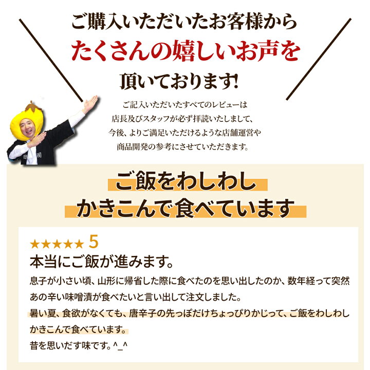 楽天市場】なんばん 味噌漬 170g 辛い しょっぱい 天然醸造 味噌 国産 山形 大石田 南蛮味噌漬 南蛮みそ漬け 漬物 つけもの 漬け物 青唐辛子  青とうがらし おつまみ ご飯のお供 酒の肴 激辛 老舗 牛タン 牛たん いげたや 庄司醸造 みそ漬 仙台牛タン おかず 惣菜 箸休め ...