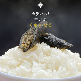 しそ巻なんばん 漬物 つけもの 漬け物 辛い 青唐辛子の味噌漬け しそ おつまみ 天然醸造 味噌漬 激辛 国産 山形 大石田 珍味 酒の肴 ご飯のお供 お茶漬 お弁当 おにぎり お取り寄せ 老舗 いげたや 庄司醸造 着色料不使用 保存料不使