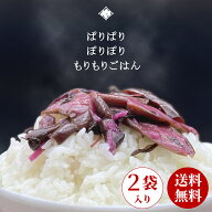 送料無料 きゅうり しば漬 赤しそ 2袋 メール便 しば漬け 漬物 柴漬け きざみ アレンジ料理 タルタル つ…