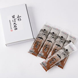 乾麺 そば 大石田 200g ×5袋入 化粧箱入 セット ギフト 国産 山形 お歳暮 母の日 プレゼント 年越し蕎麦 お中元 敬老の日 ソバ 美味しい 大石田町商工会青年部 そば処 ご当地