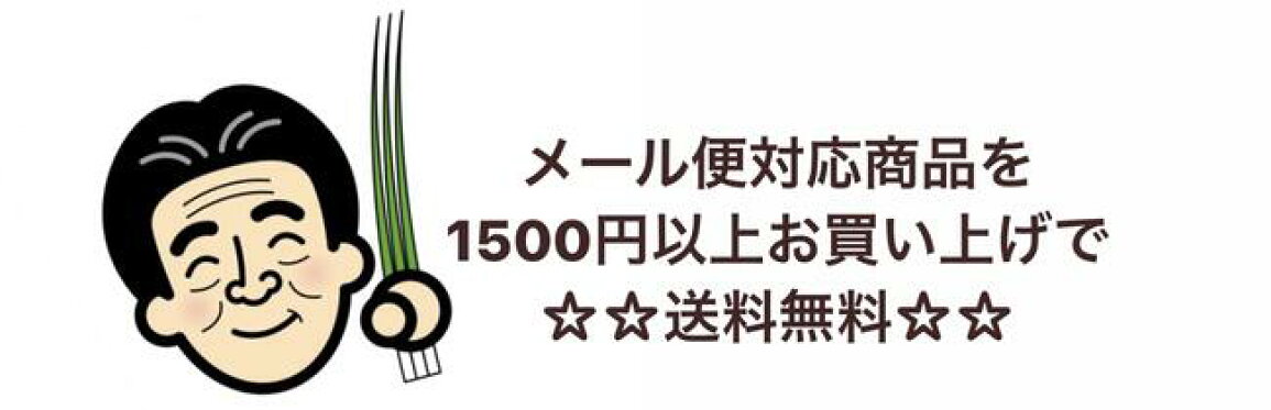 まとめ買い送料無料
