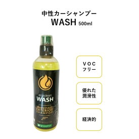 ecoclean WASH 中性シャンプー カーシャンプー うろこ 500ml igl coatings 車 ウォータースポット 除去 除去剤 カーシャンプー コーティング コーティング車 カーシャンプー VOCフリー 洗剤 光沢 簡単 経済的 柑橘系の香り カーケア 洗車用品 SDGS ファミリアセレクション