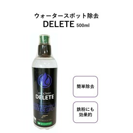 ecoclean DELETE ウォータースポット除去 鉄粉除去 500ml igl coatings 車 ガラス ウォータースポット 除去 ウロコ 取り 車 ガラス ウロコ 取り メンテナンス 除去 鉄粉除去剤 水垢 取り 車 水あか カーケア 洗車用品 ウロコ クリーナー SDGS ファミリアセレクション