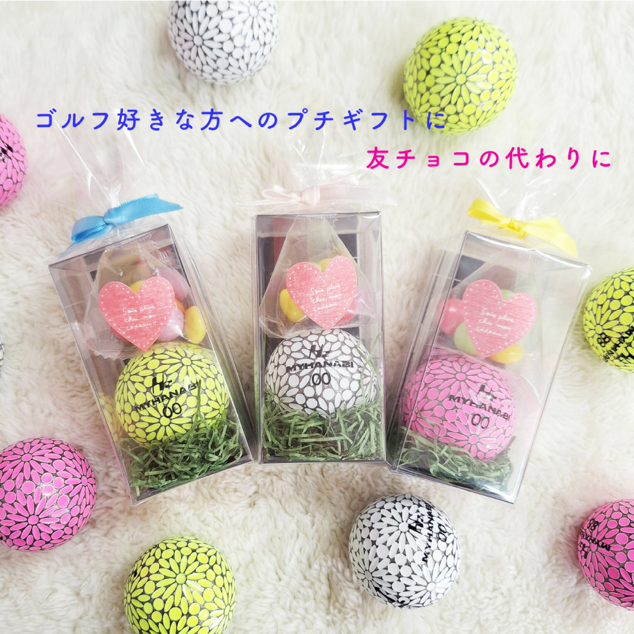 バレンタインチョコレートプチギフト