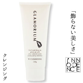 《楽天ランキング1位 獲得》GLAMORIUM W CLEANSING GEL 120g グラマリウム ダブルクレンジングゲル ゲル洗顔料 W洗顔不要 マツエクOK つっぱらない 女性用化粧品 男性用化粧品 シェービングジェル