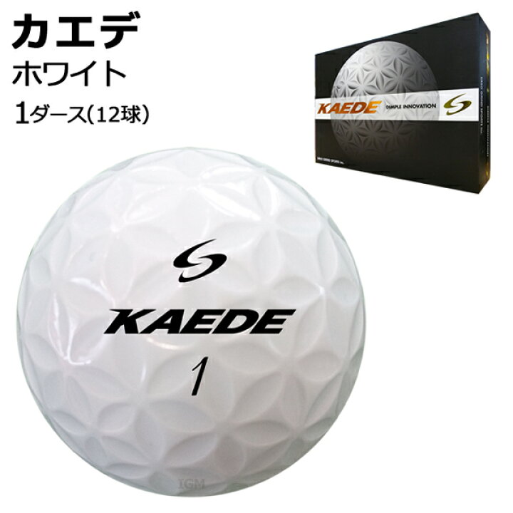 楽天市場 ポイント10倍 カエデ ゴルフボール Kaede ホワイト 1ダース カラー Saso サソー 上司 プレゼント 飛距離アップ 高級 レディース コンペ ホールインワン 記念 マイボール 就職祝 お歳暮 クリスマス バレンタイン アイジーエムオンライン