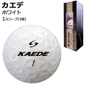 カエデ ゴルフボール KAEDE ホワイト 1スリーブ カラー SASO サソー お試し 上司 プレゼント 飛距離アップ 高級 コンペ就職祝 送別会 お歳暮 クリスマス 父の日