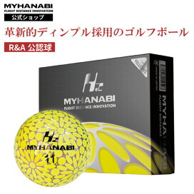 楽天市場】MYHANABI H2 マイハナビ ゴルフボール 公認球 1ダース 