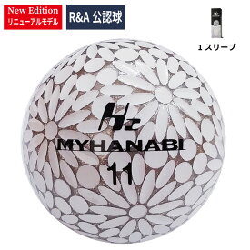 MYHANABI H2 マイハナビ ゴルフボール NEW 2022モデル 1スリーブ 3球入 ホワイトシルバー 飛距離アップ プレゼント ギフト 高級 カラーボール コンペ賞品 ゴルフ好き 上司 光る バレンタイン