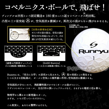 楽天市場 Runryu ランリュウ ゴルフボール ホワイト 1ダース サソー Saso プレゼント 飛距離アップ 高級 賞品 ホールインワン 誕生日 バレンタイン 父の日 就職祝 クリスマス お歳暮 アイジーエムオンライン 楽天市場 Runryu ランリュウ ゴルフボール ホワイト 1ダース サソー Saso プレゼント 飛距離アップ 高級 賞品 ホールインワン 誕生日 バレンタイン 父の日 就職祝 クリスマス お歳暮 アイジーエムオンライン
