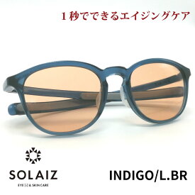 ソライズ サングラス SLD-001 INDIGO/LBR SOLAIZ レディース UVカット ブルーライトカット 近赤外線カット アイケア スキンケア エイジングケア ミドルウエリントン