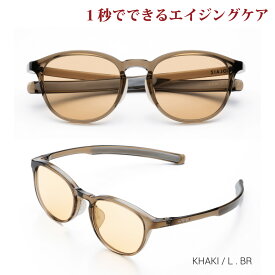 ソライズ サングラス SLD-001 KHAKI/LBR SOLAIZ レディース UVカット ブルーライトカット 近赤外線カット アイケア スキンケア エイジングケア ミドルウエリントン